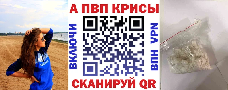 APVP Crystall  Лихославль 