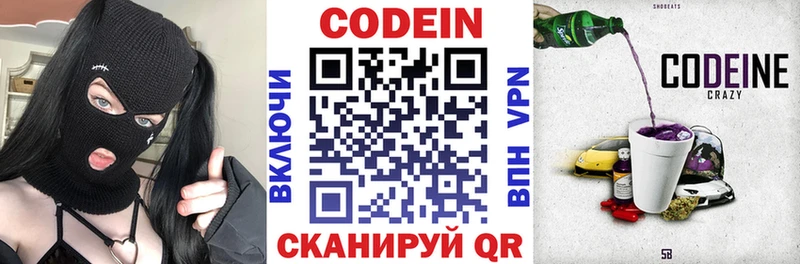 Codein Purple Drank  закладка  Лихославль 