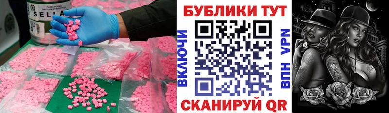 Ecstasy Cube  купить наркотик  Лихославль 
