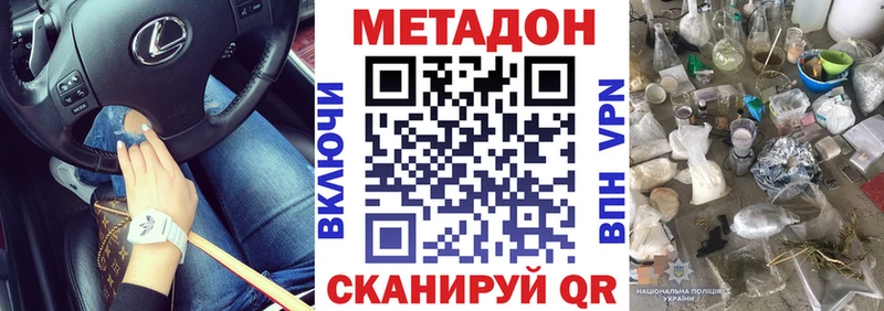 Метадон VHQ  Лихославль 